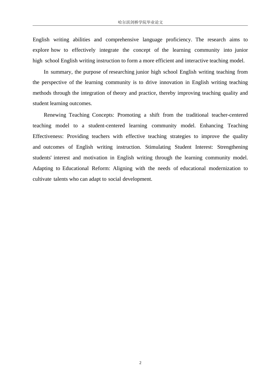25年WP英语-学习共同体视域下的初中英语写作教学研究-2.00-6042.docx_第8页