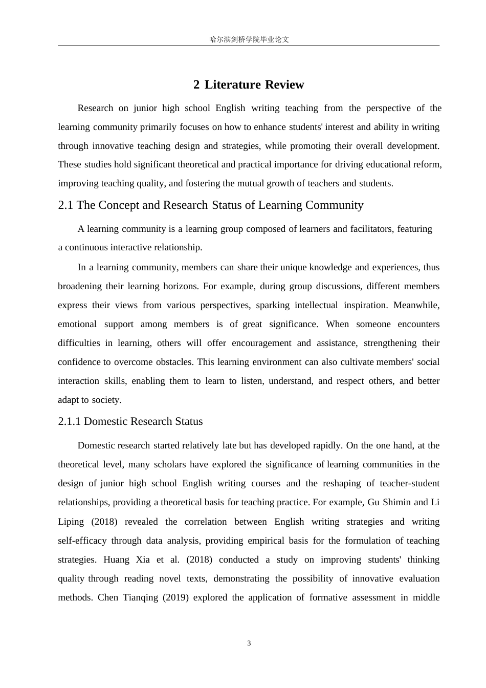 25年WP英语-学习共同体视域下的初中英语写作教学研究-2.00-6042.docx_第9页