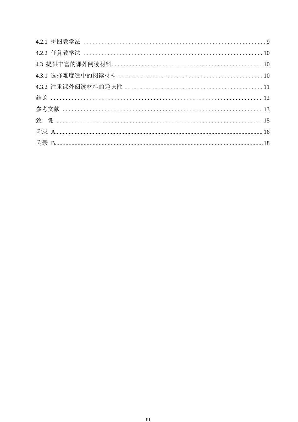 25年WP小学教育-小学高年级英语阅读教学中存在的问题及对策-12.980-11776.docx_第5页