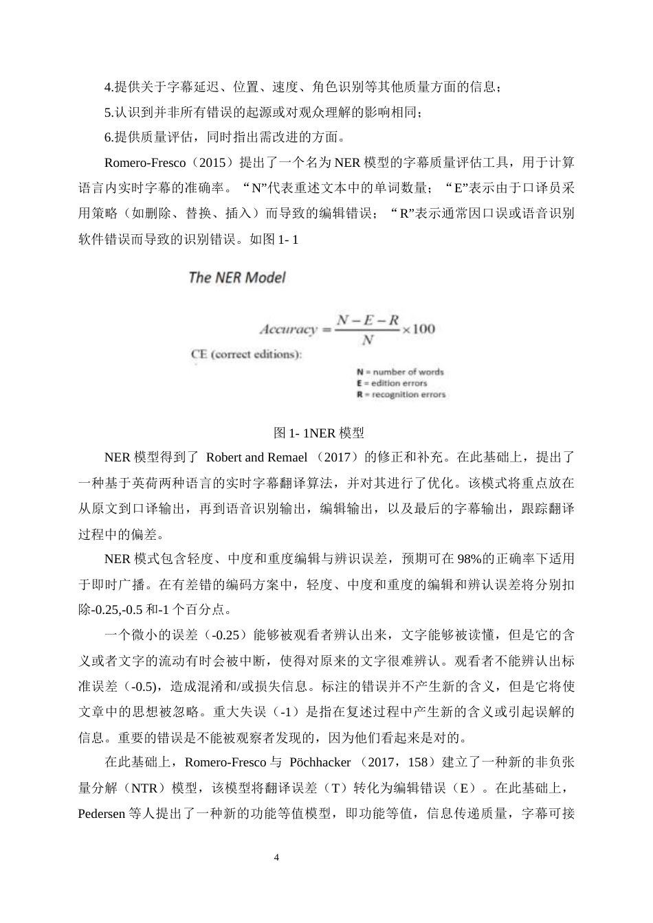 25年WP商务英语-功能对等理论下英文发布会实时字幕英译中研究——以2024年苹果秋季发布会为例0-25344.docx_第4页