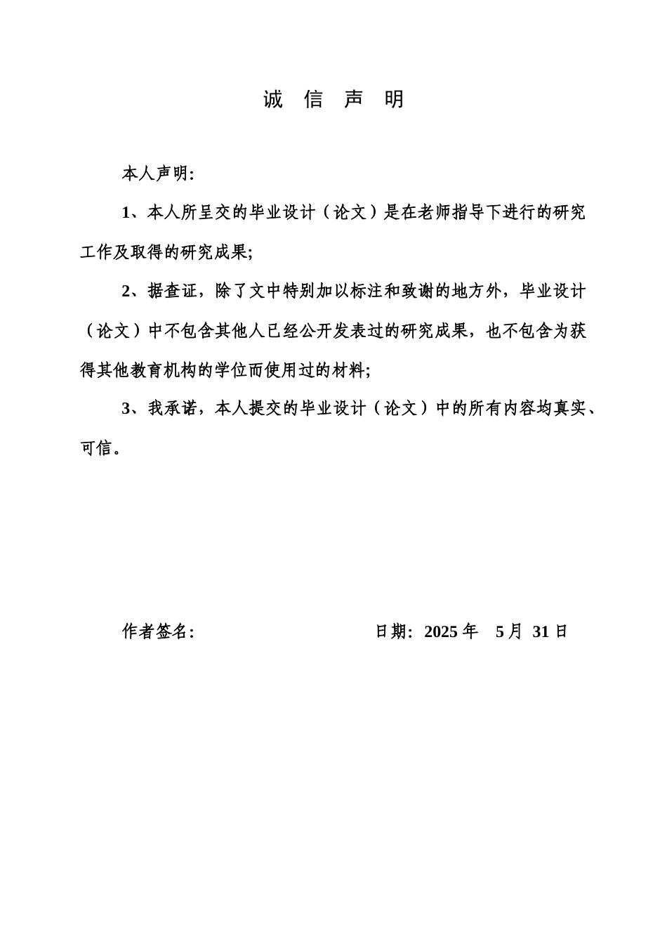 25年WP轻化工程-RW三原色和WNE三原色染料在棉织物应用中的性能研究3.760-15855.docx_第1页