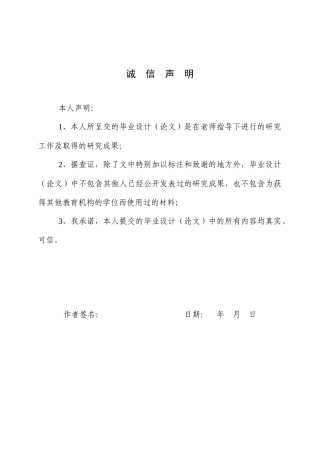 25年WP英语-中西方文学作品中女性形象对比分析——以杜丽娘和简·爱为例1.530-18407.docx