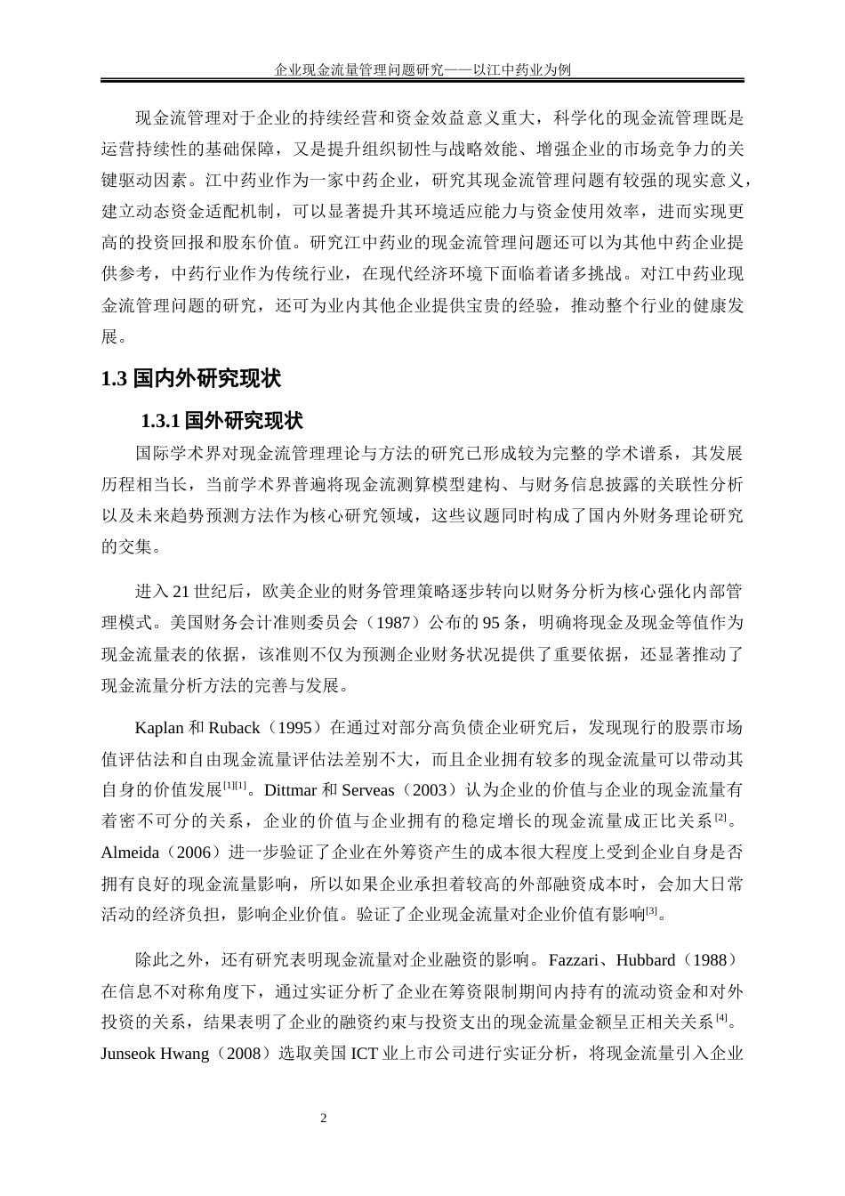 25年WP会计学-企业现金流量管理问题及对策研究——以江中药业为例24.050-13557.docx_第5页