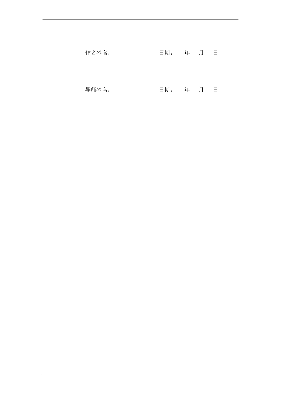 25年WP法学 经验法则在民事案件事实认定中的运用24.92-AI0.0-约17313字符.docx_第4页