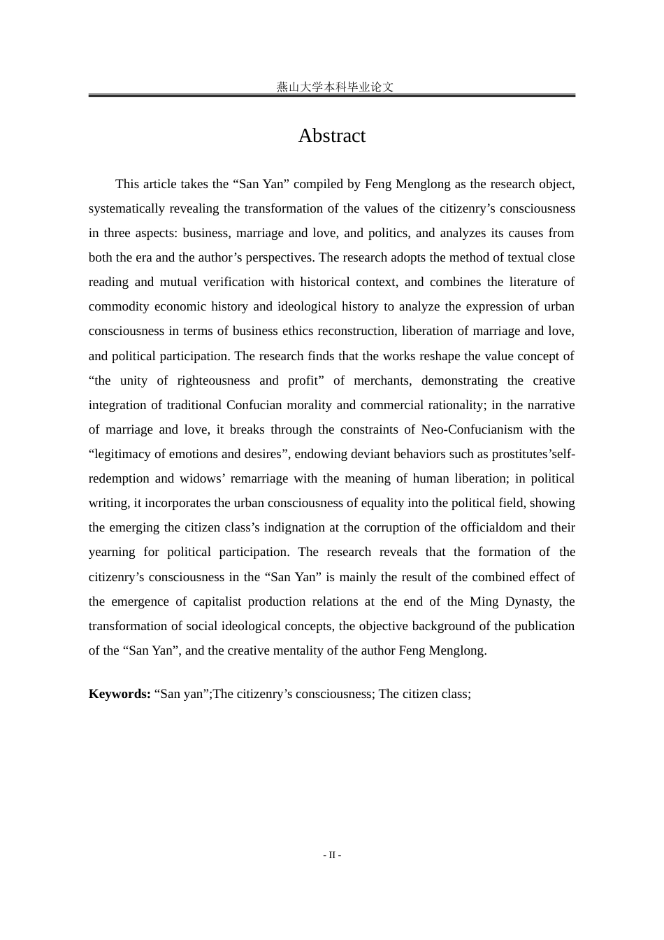 25年WP汉语言文学 “三言”中的市民意识研究18.37-AI27.69-约19186字符.doc_第6页