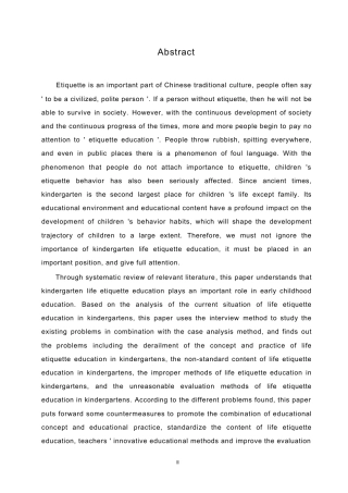 25年WP学前教育-中班幼儿生活礼仪教育中存在的问题及对策-13.810-15051.docx