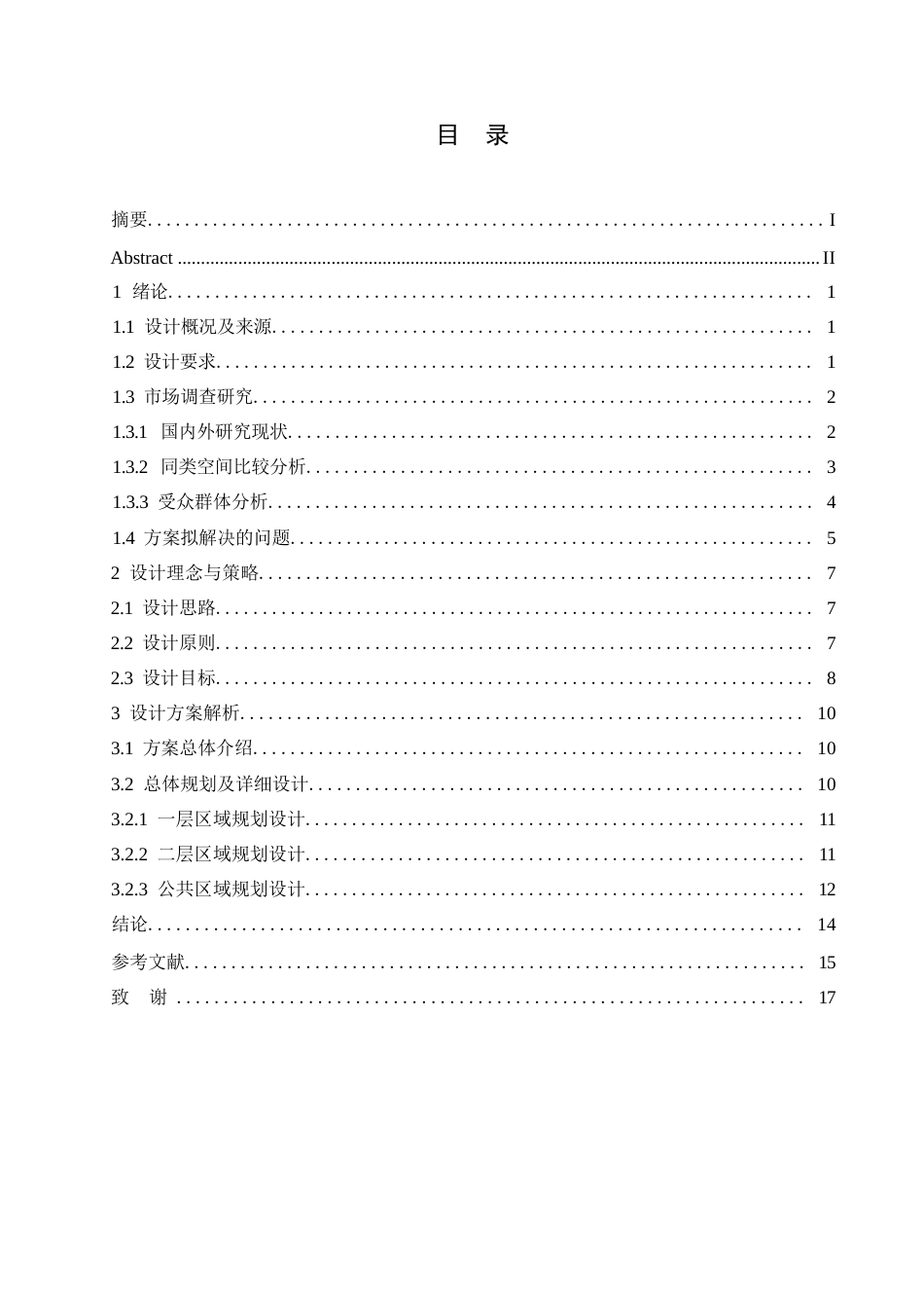 25年WP环境设计-静月湖畔别墅室内装饰设计-0.590-13202.docx_第4页