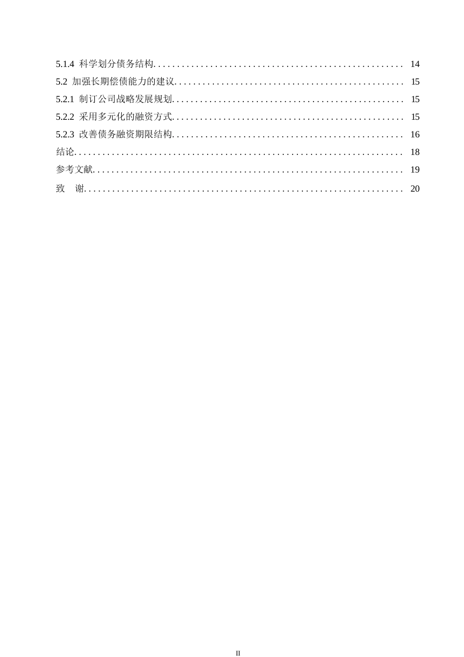 25年WP海赫饮品股份有限公司偿债能力分析--陈雪平0-12925.docx_第4页