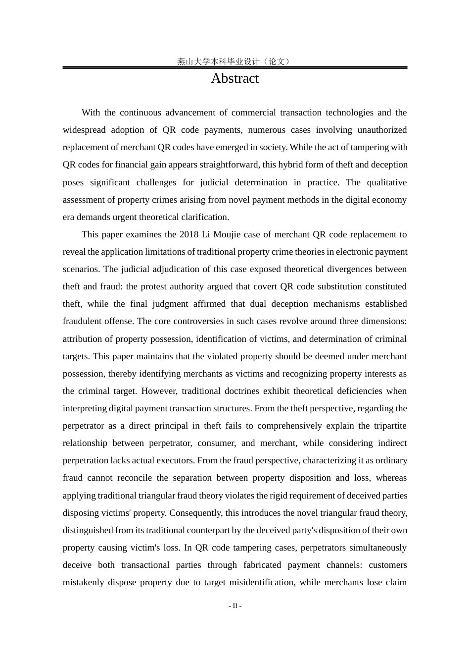 25年WP法学 偷换商家二维码行为定性问题研究16.2-AI36.78-约23394字符.docx_第6页