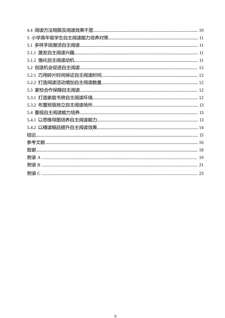 25年WP小学教育-小学高年级语文自主阅读能力培养的现状及策略-18.10-14166.docx_第4页