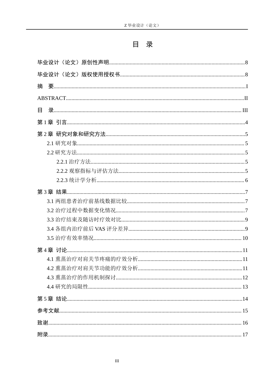 25年WP康复治疗学-熏蒸治疗对肩关节疼痛的疗效分析-查重17.82AI0-10019.docx_第3页