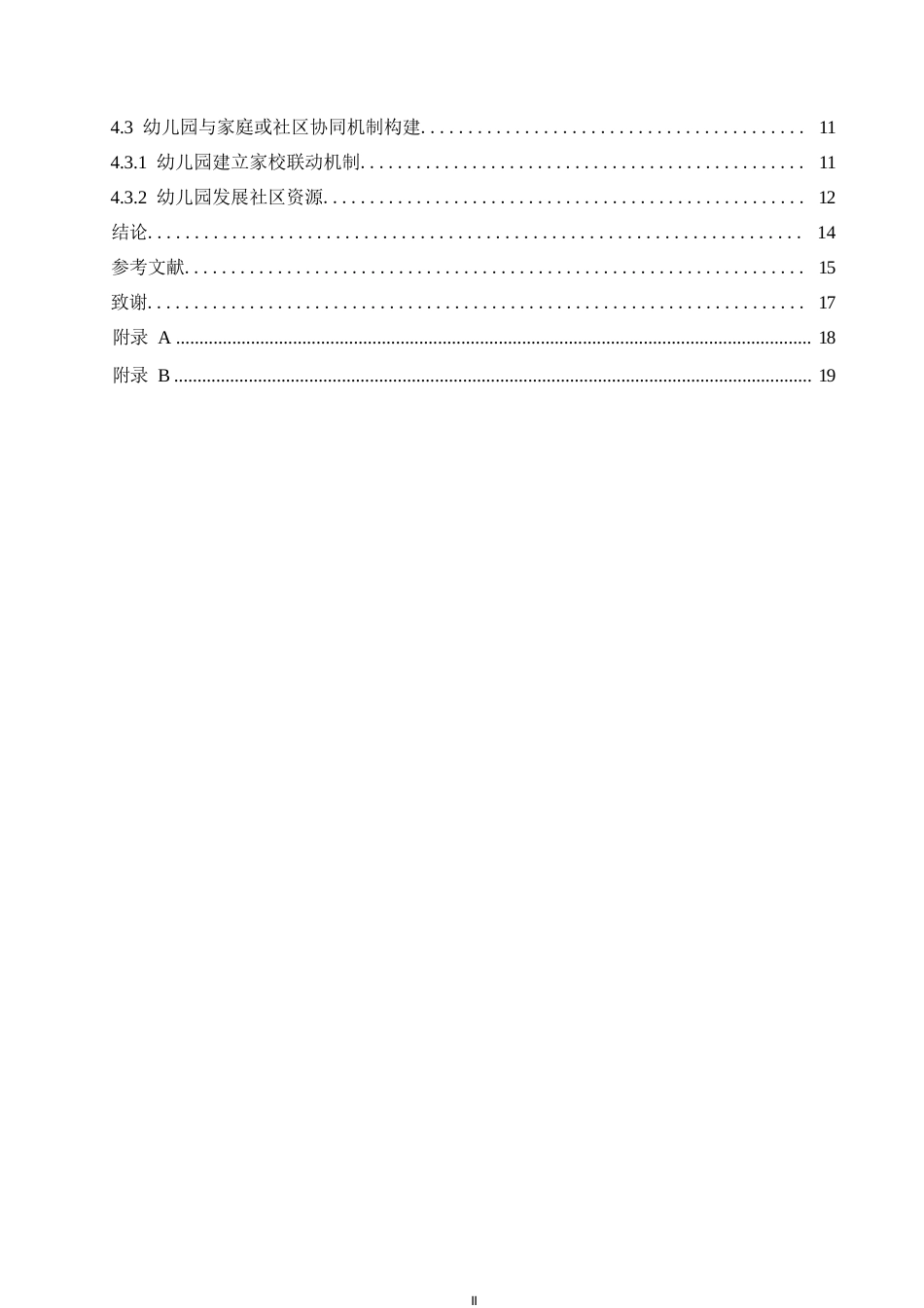 25年WP学前教育-幼儿园小班二十四节气园本课程实施的存在问题及解决策略-14.610-13089.docx_第4页