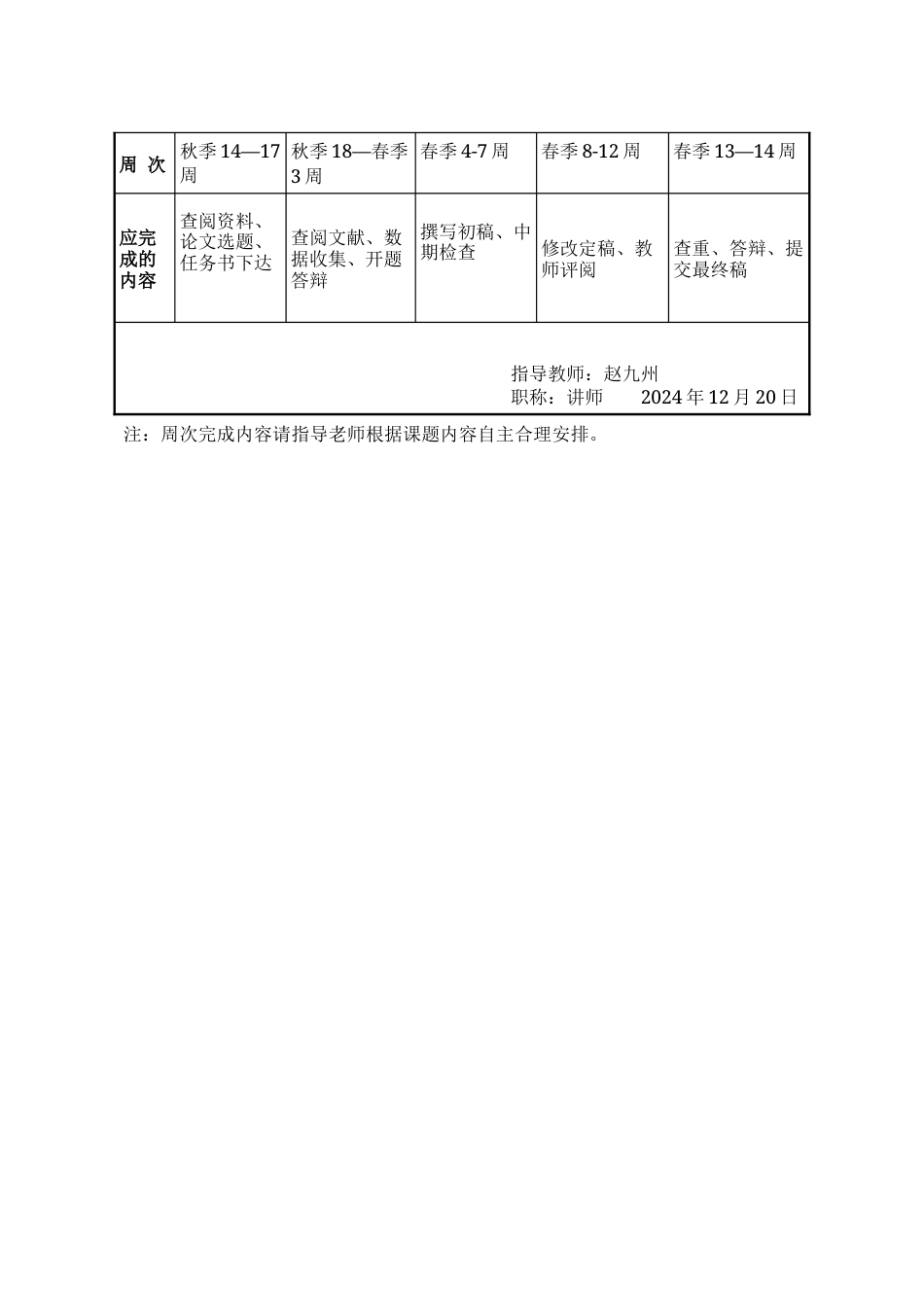25年WP法学 国际法视野下流失文物的追索问题22.68-AI22.57-约18589字符.docx_第5页