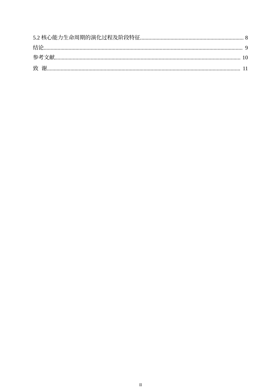 25年WP关键词：工程；建设；造价；调控-约10146字符.docx_第4页
