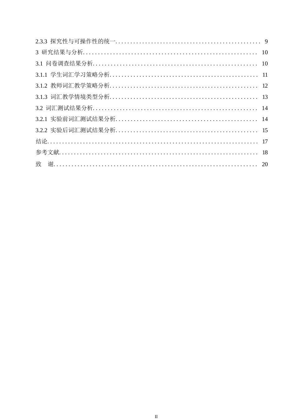25年WP情境教学法在初中英语教学中的应用0-约15651字符.docx_第4页