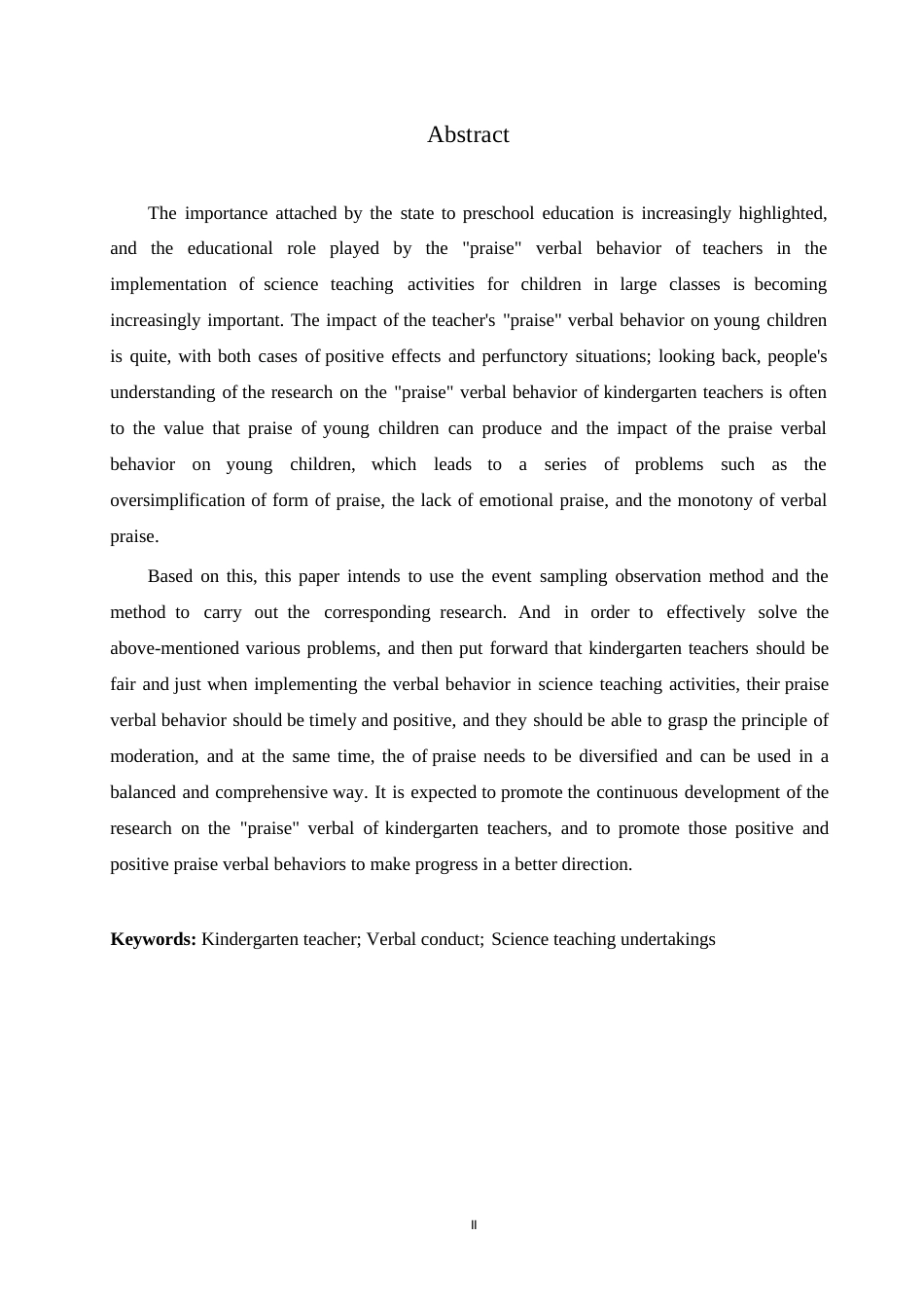 25年WP幼儿园大班教师在科学教学活动中表扬言语行为探究0-21214.docx_第2页