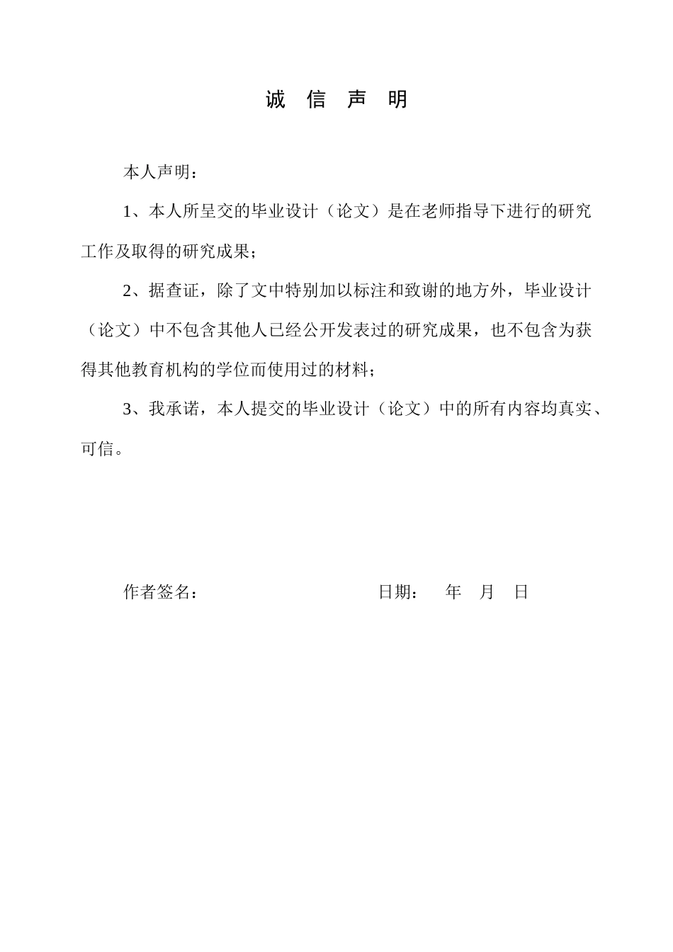 25年WP英语-跨文化视角下中美家庭教育差异分析——以《两百万分钟：一次跨国考察》为例1.780-6039.docx_第1页