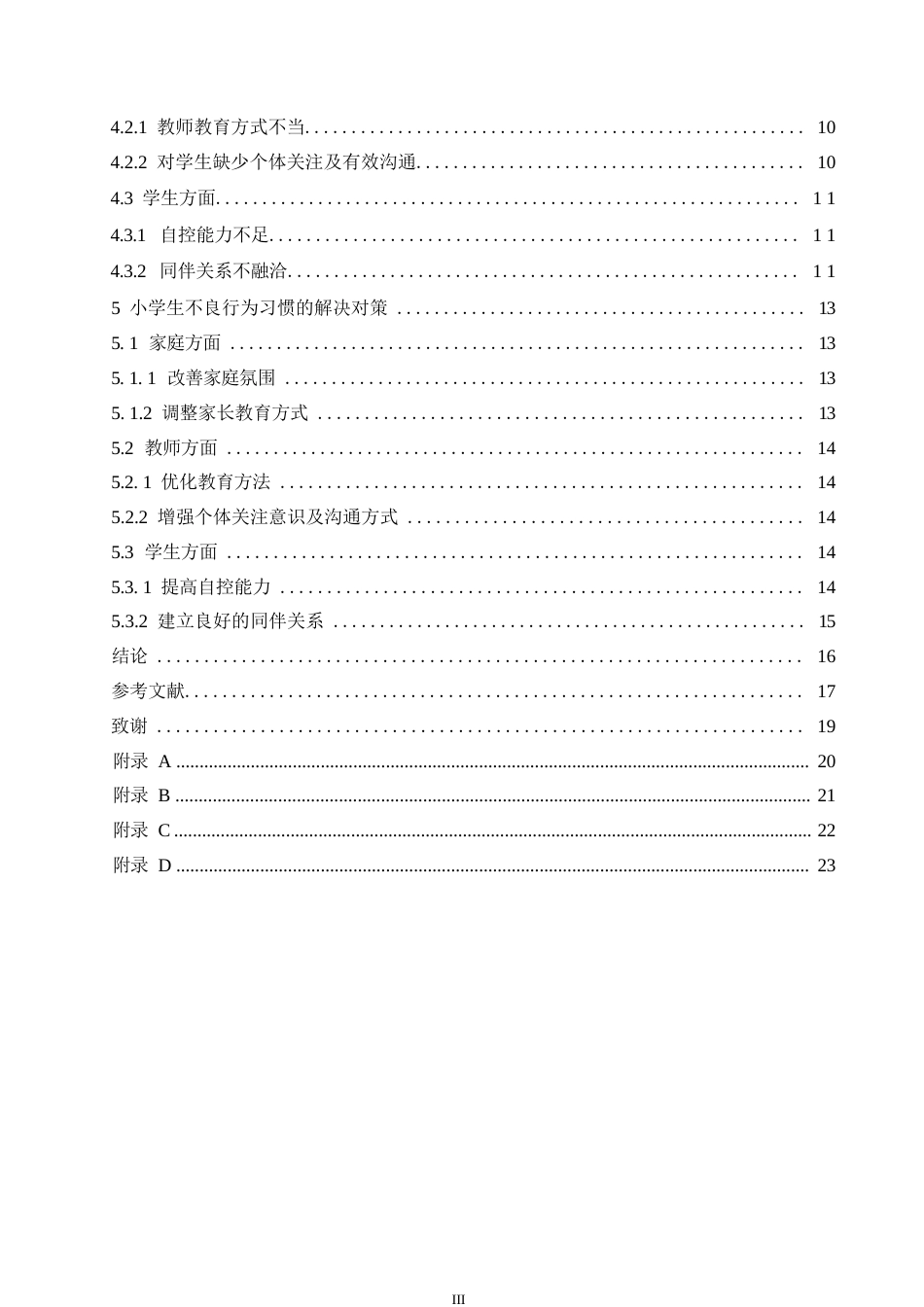25年WP小学教育-小学生不良行为习惯形成的原因及对策-11.080-14450.docx_第5页