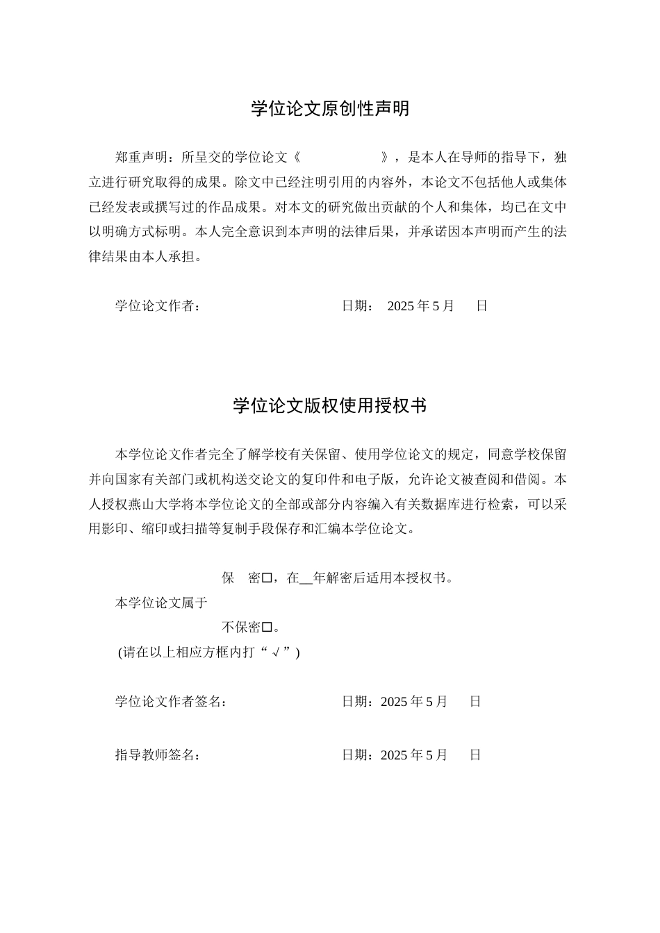 25年WP汉语言文学 《搜神记》中人鬼恋研究3.53-AI14.93-约15550字符.docx_第5页