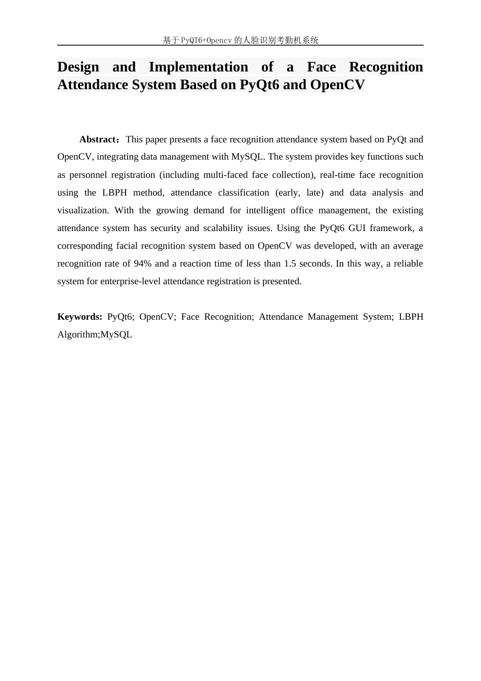 25年WP电子信息工程-基于OpenCV+Qt的人脸识别考勤机0-35357.docx_第5页