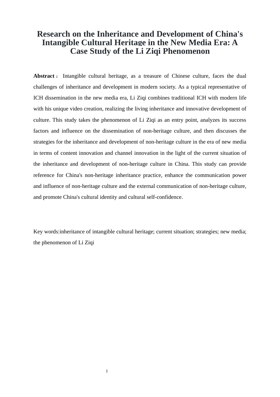 25年WP英语-新媒体时代中国非遗文化传承及发展研究——以李子柒现象为例0.950-10441.docx_第6页