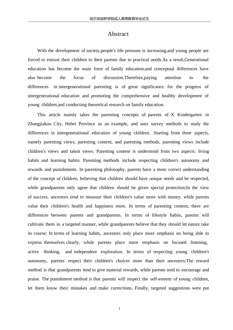 25年WP2_DF30039隔代育儿观念的差异研究——以X幼儿园为例0-10220.docx_第2页