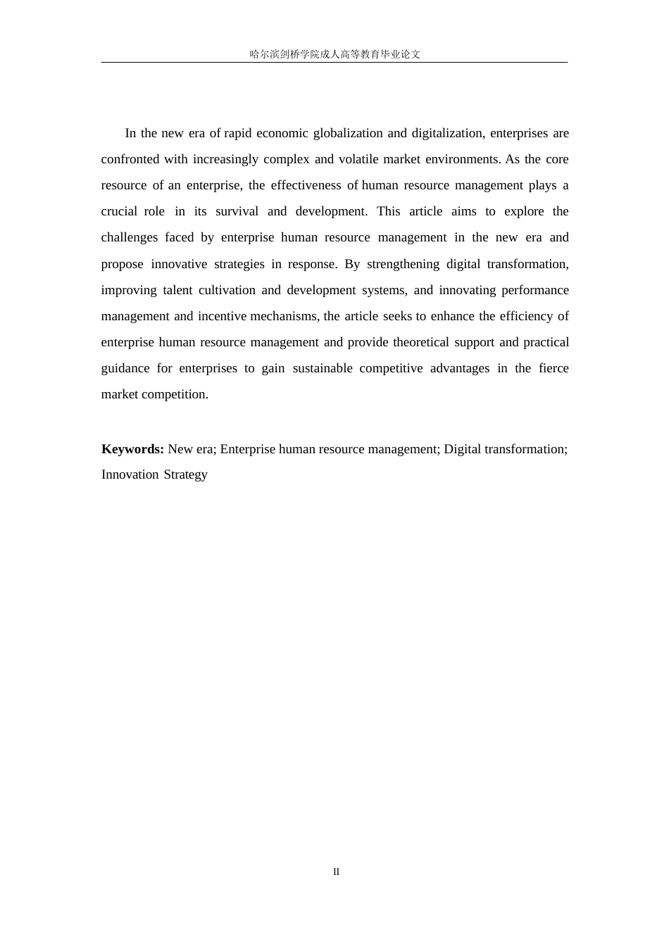 25年WP新时代背景下企业人力资源管理创新策略研究0-13527.docx_第2页