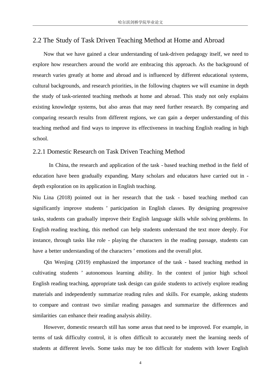 25年WP英语-任务驱动教学法对提高初中学生英语阅读能力的研究-2.580-7055.docx_第8页
