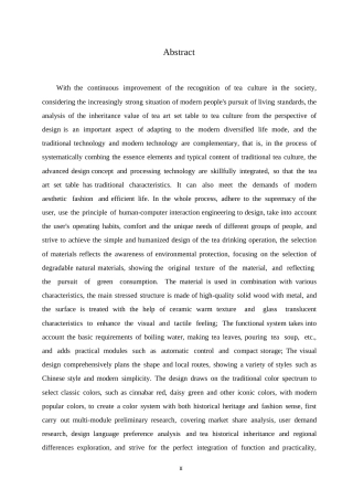 25年WP产品设计-齐文·齐礼茶艺套桌设计-3.60-9699.docx