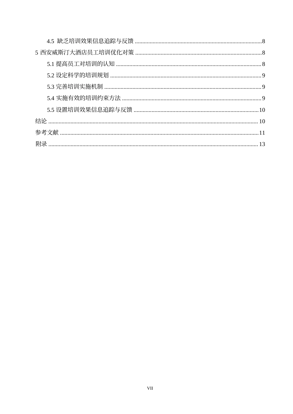 25年WPwj024 西安威斯汀大酒店员工培训的问题及对策研究（降4.19）_1(1)0-12064.docx_第5页