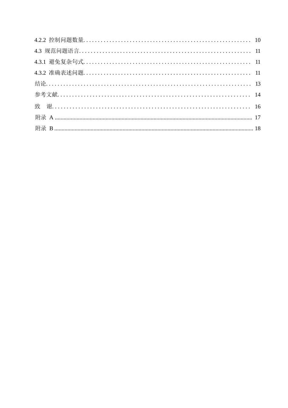 25年WP小学教育-小学数学教学中课堂提问存在的问题及对策-19.250-12770.docx_第5页