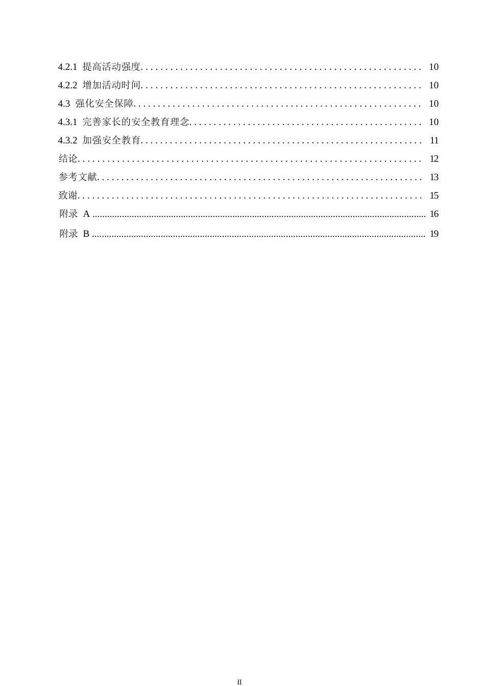 25年WP小学教育-低年级小学生课间活动存在的问题及对策-10.830-12018.docx_第4页