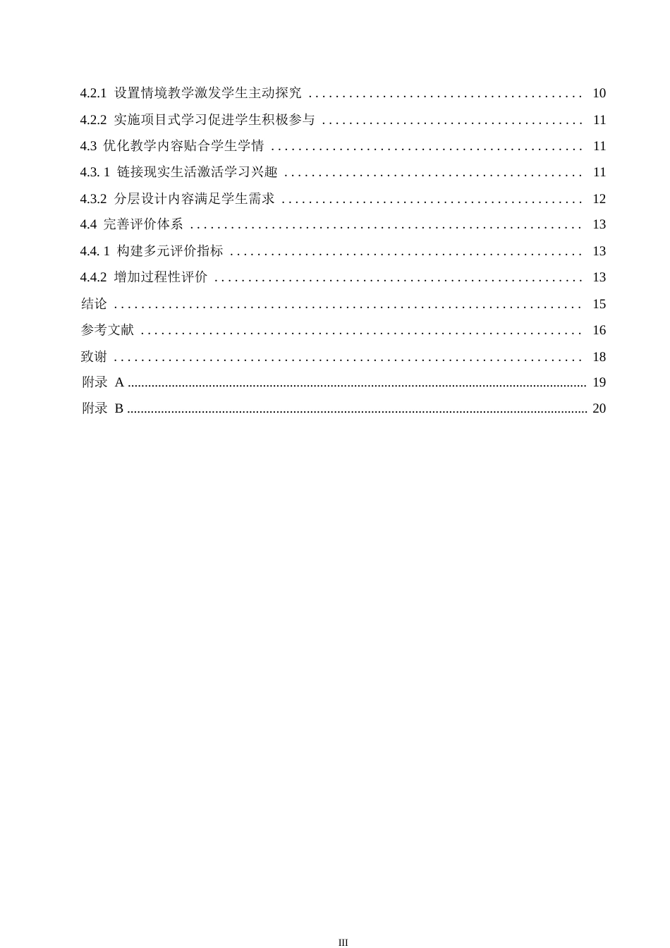 25年WP小学教育-高年级小学语文红色经典课文教学中存在的问题及对策-12.150-16134.docx_第5页