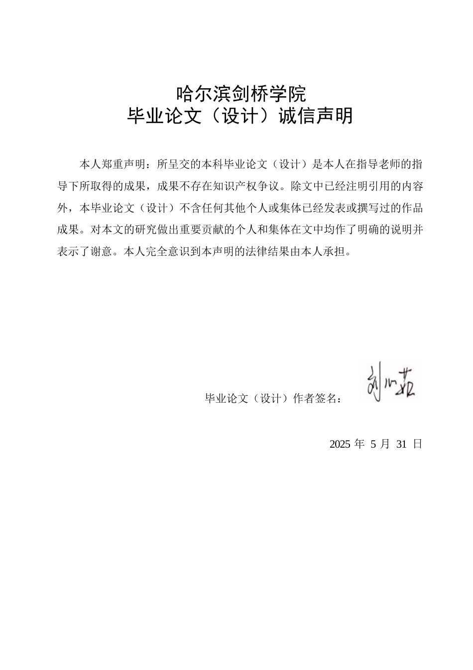 25年WP日语-从《窗边的小豆豆》看小林宗作的教育观-6.360-15213.docx_第1页