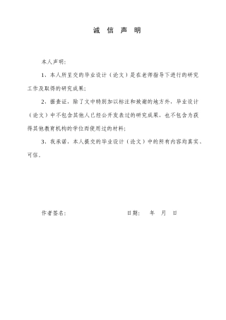 25年WP商务英语-商务谈判中的言语行为研究——以迪士尼与卢卡斯影业有限公司的谈判为例5.370-12071.docx