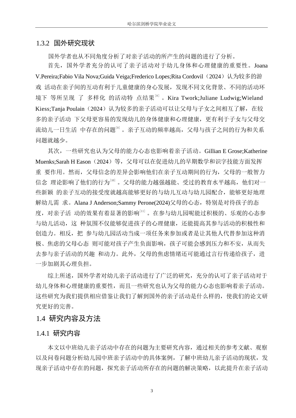25年WP学前教育-中班幼儿亲子活动中存在的问题及解决策略-20.950-13240.docx_第8页