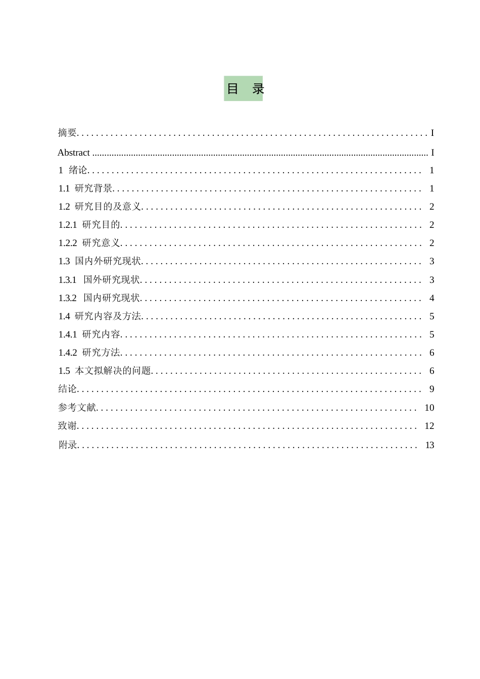 25年WP关键词：员工激励机制；企业绩效；激励方式；员工满意度-约10067字符.docx_第3页