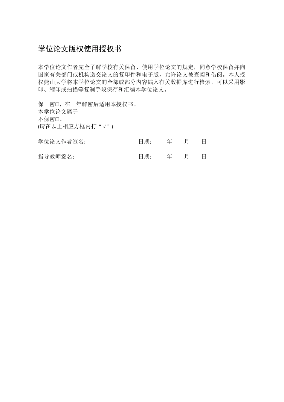 25年WP法学 人脸识别应用中个人信息民法保护研究12.32-AI2.36-约20723字符.docx_第3页