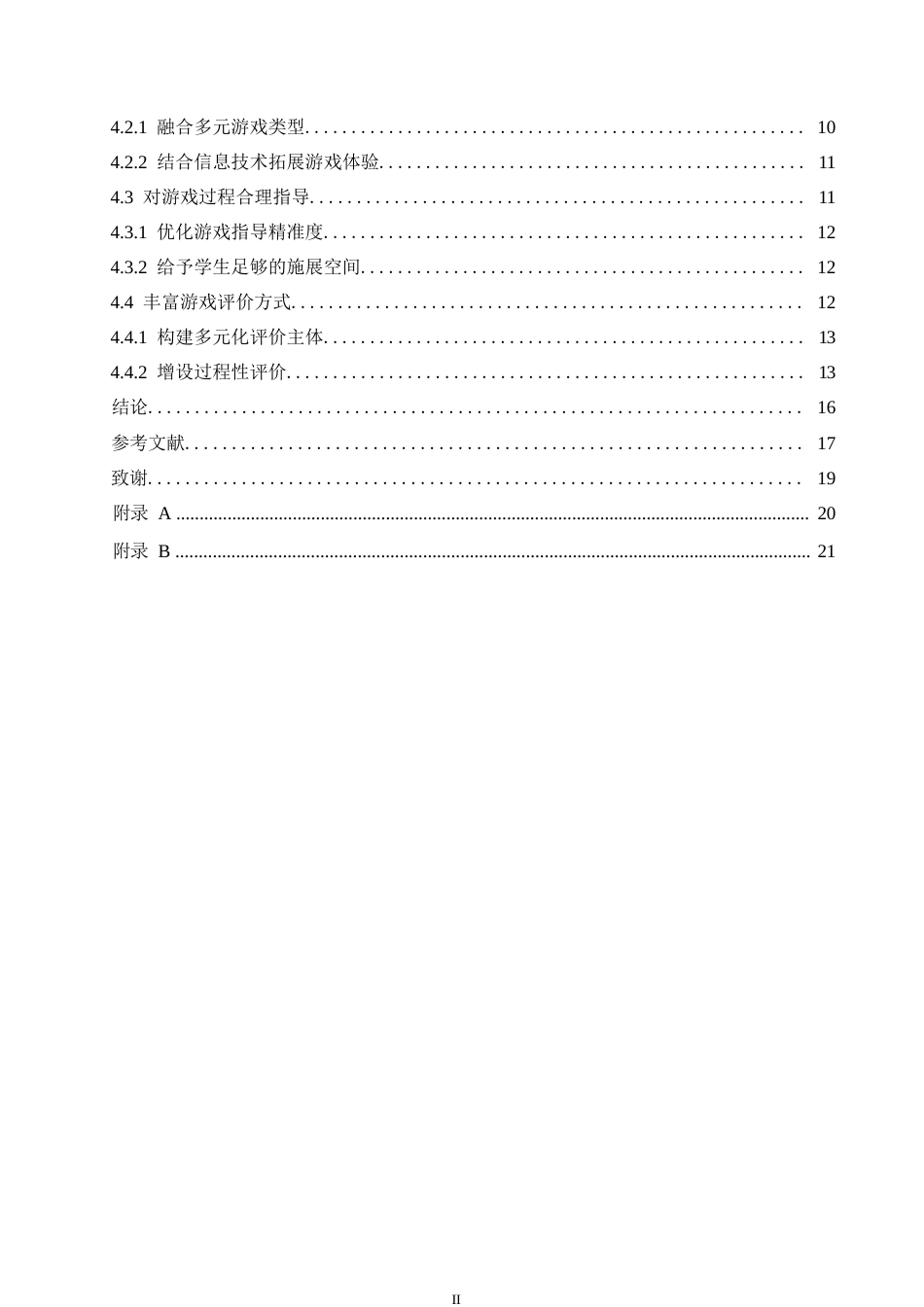 25年WP小学教育-小学高年级体育游戏教学中存在的问题及对策-14.950-15883.docx_第4页