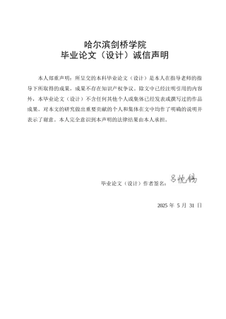 25年WP日语-武士道精神在日本企业文化中的体现及影响研究-0.250-14633.docx