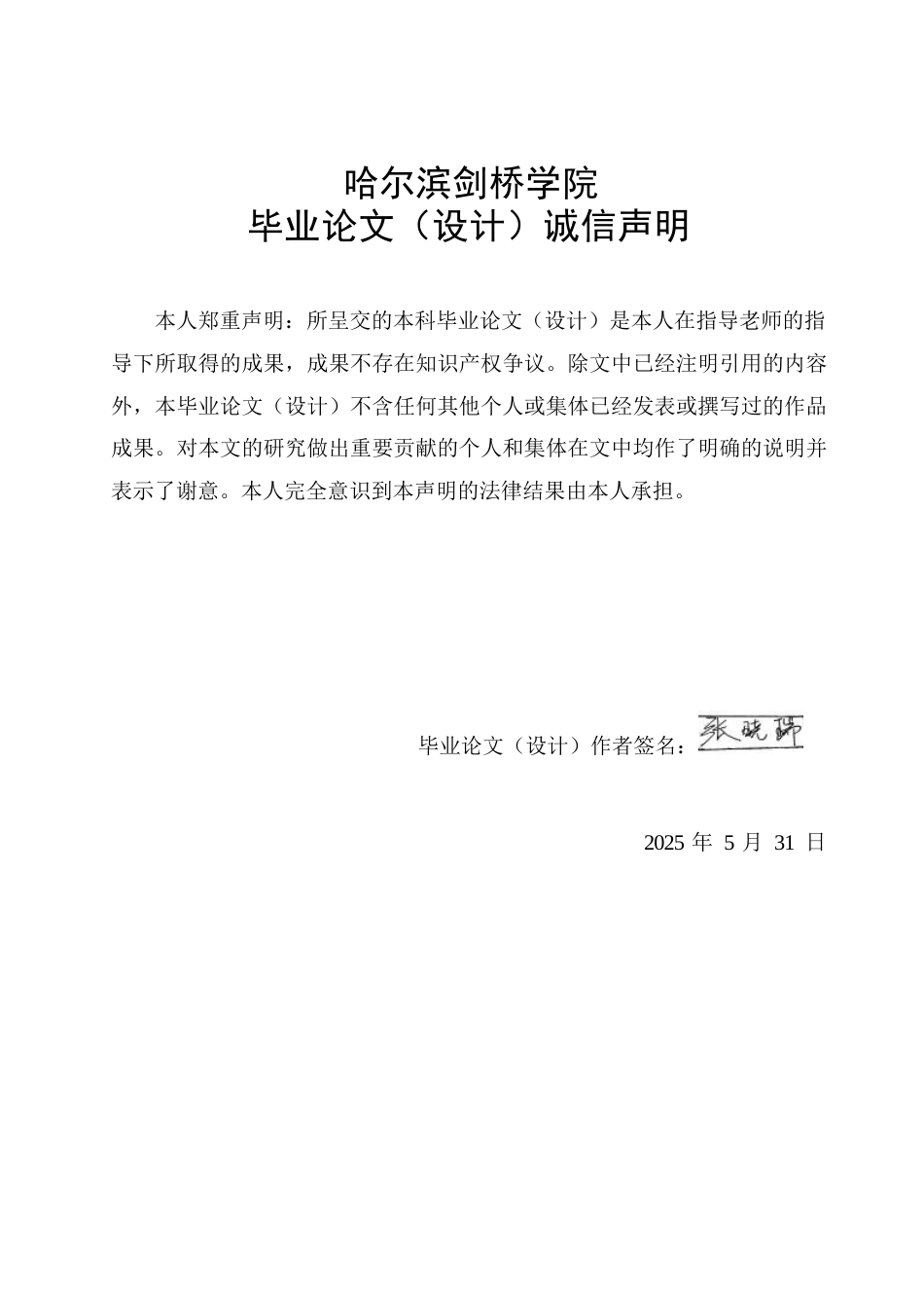 25年WP日语-形式名词“こと”与“の”的应用对比分析-0.70-13998.docx_第1页