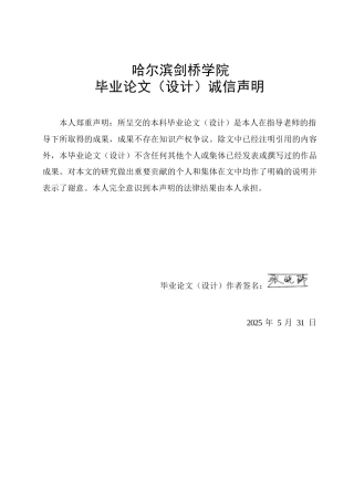 25年WP日语-形式名词“こと”与“の”的应用对比分析-0.70-13998.docx