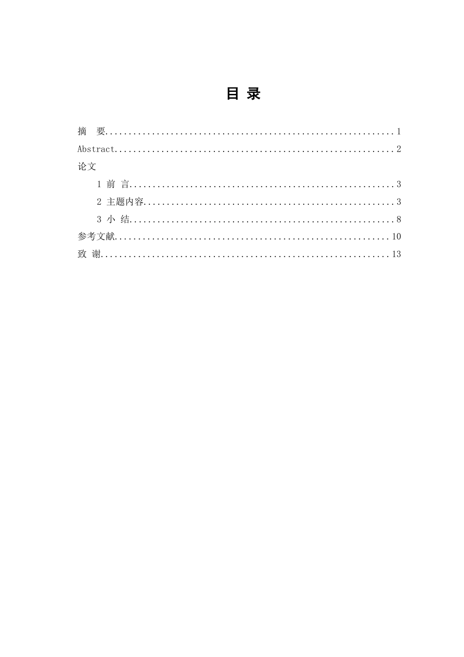 25年WP口腔医学2班-无托槽隐形矫治和固定矫治对牙齿脱矿的影响因素研究-0-7186.doc_第1页