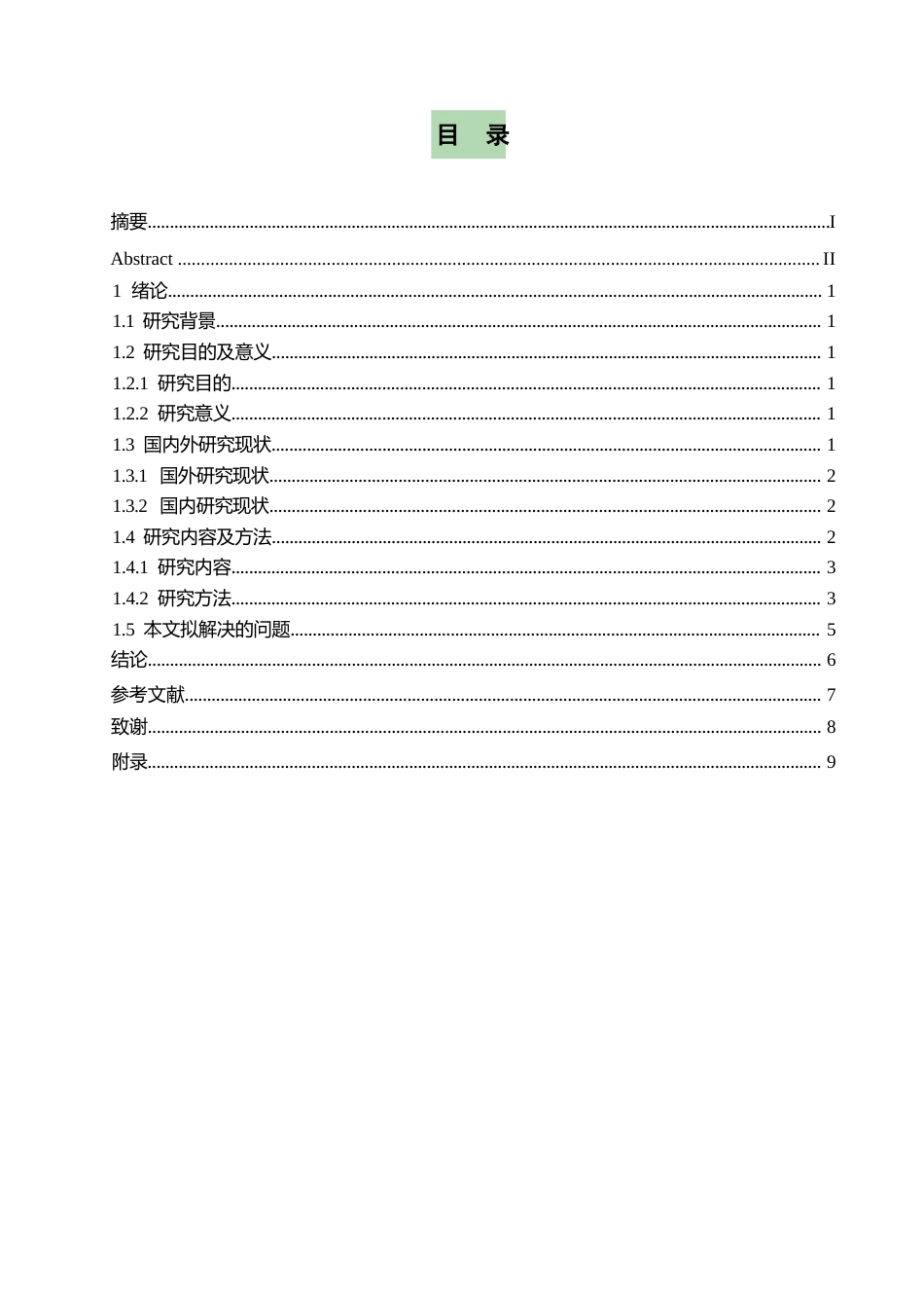 25年WP关键词：角色游戏；社会文化理论；教师支持策略；幼儿园教育；儿童发展-约9363字符.docx_第3页