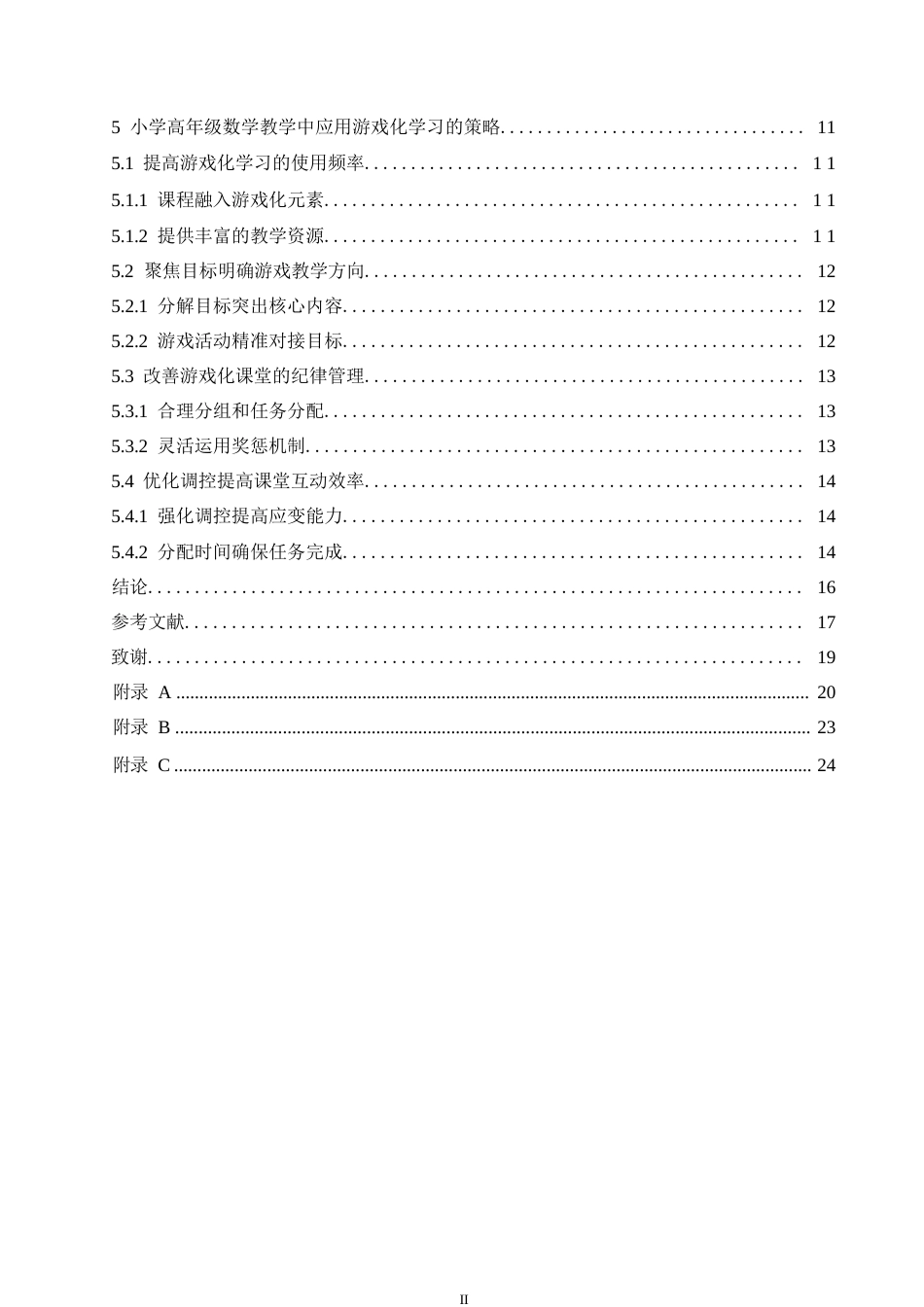 25年WP小学教育-游戏化学习在小学高年级数学教学中应用策略探究-21.60-15386.docx_第4页