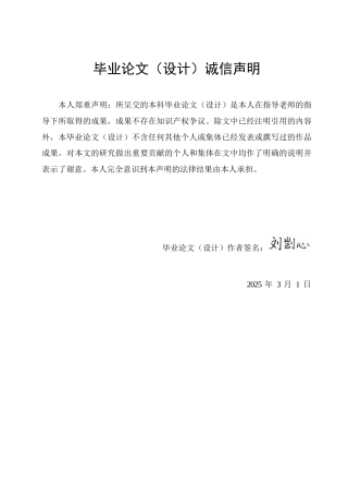 25年WP日语-日本轻小说的传播及其文化影响力的研究-4.230-17441.docx
