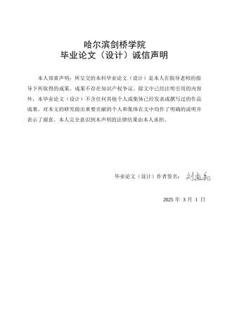 25年WP日语-日本动漫产业对经济发展的贡献研究-10.50-13784.docx