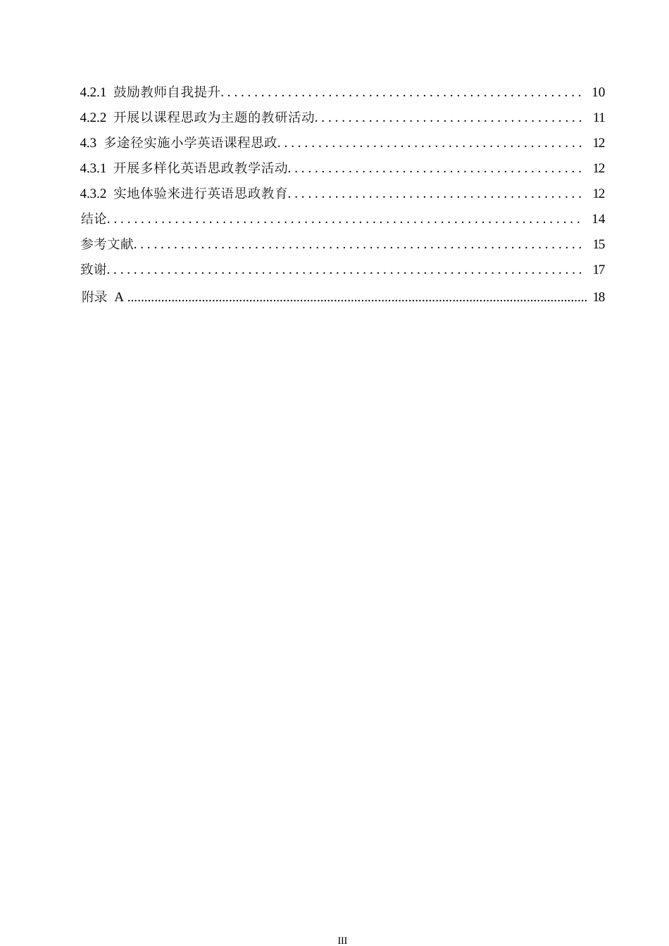 25年WP小学教育-小学英语课程思政实施存在的问题及对策-13.00-13925.docx_第5页
