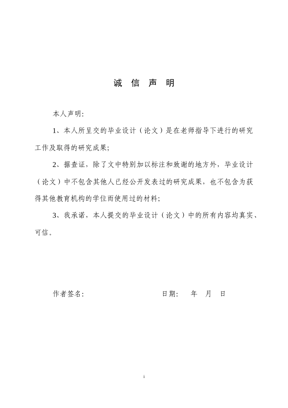 25年WP英语-基于《黑神话：悟空》的中国神话故事在英语世界的创新性叙事翻译探索1.390-6794.docx_第1页