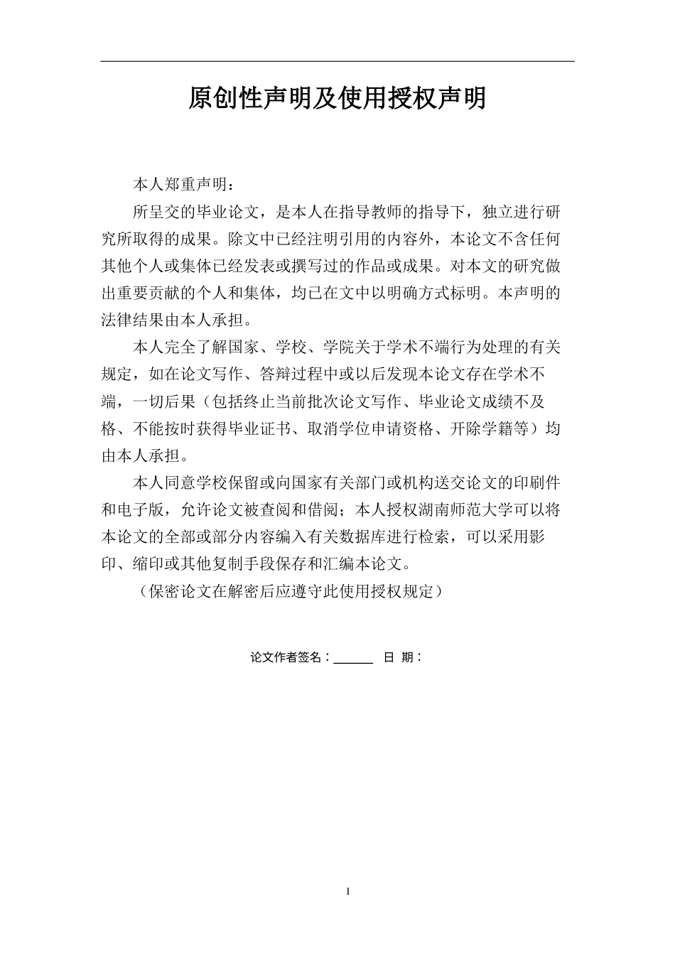 25年原文 论年代剧《小巷人家》中的女性形象-查重5.34%-AI无%-15712字.docx_第2页